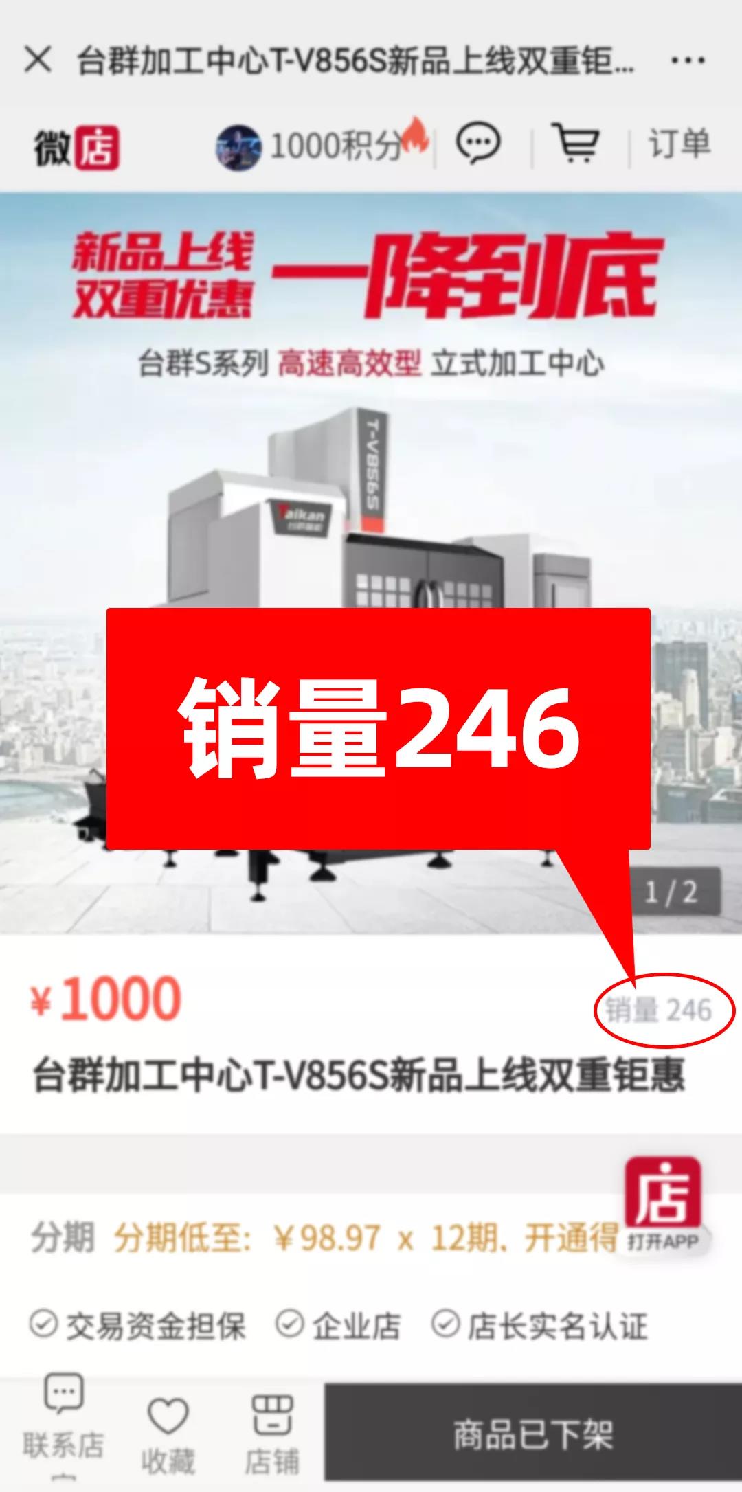 臺(tái)群精機(jī)T-V856S立式加工中心團(tuán)購