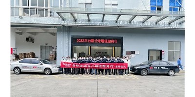 2022年創(chuàng)世紀集團臺群精機客戶增值服務(wù)行，正式啟航！